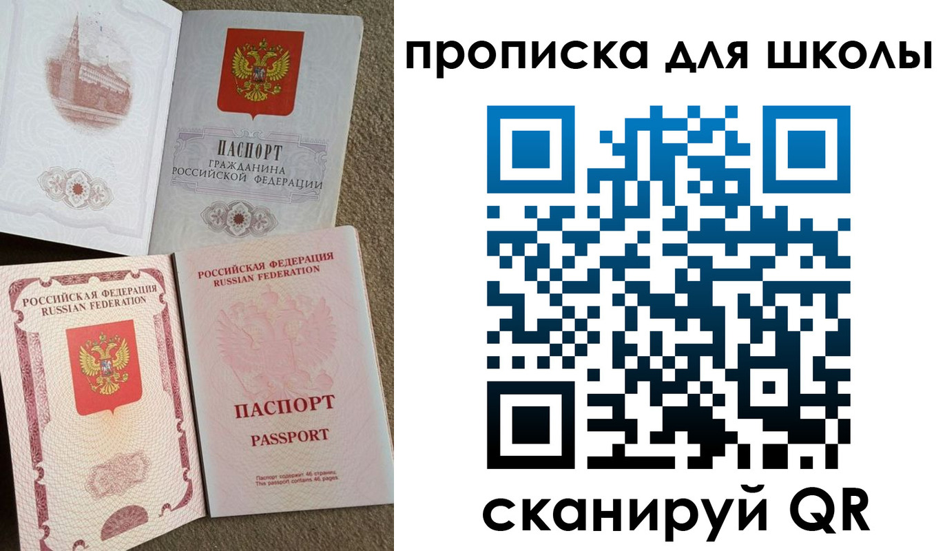 временная регистрация в квартире в Астраханской области